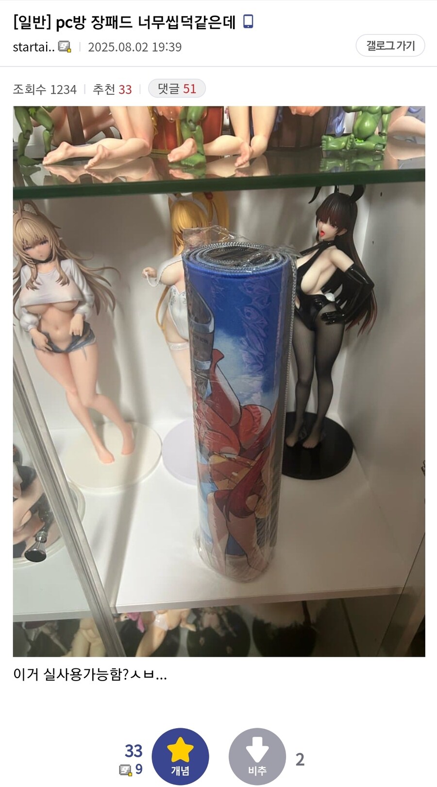 던파 피방 이벤트 장패드가 씹덕 같다는 사람_2.jpg