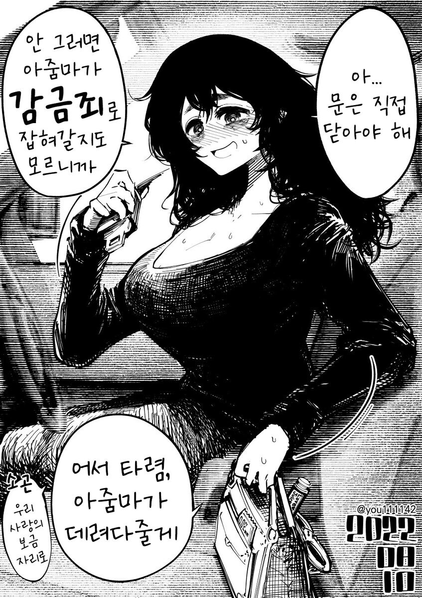 일본에서 남의 차 얻어 탈 때 지켜야 하는 기본 예절.jpg_2.jpg