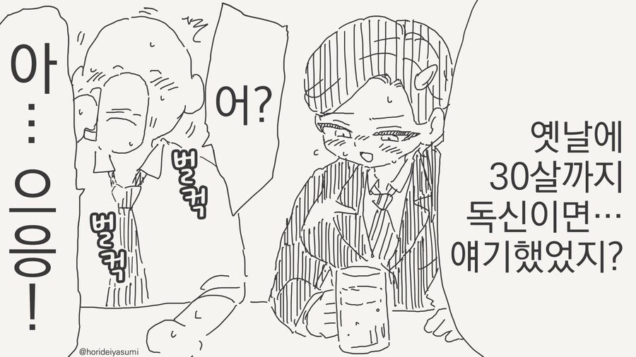 서른까지 독신이면 ..._1.jpg