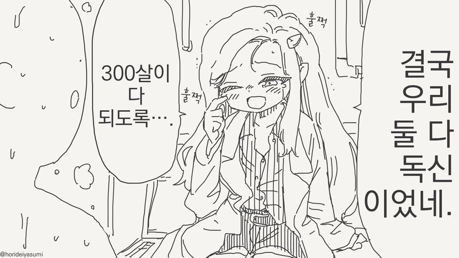 서른까지 독신이면 ..._4.jpg