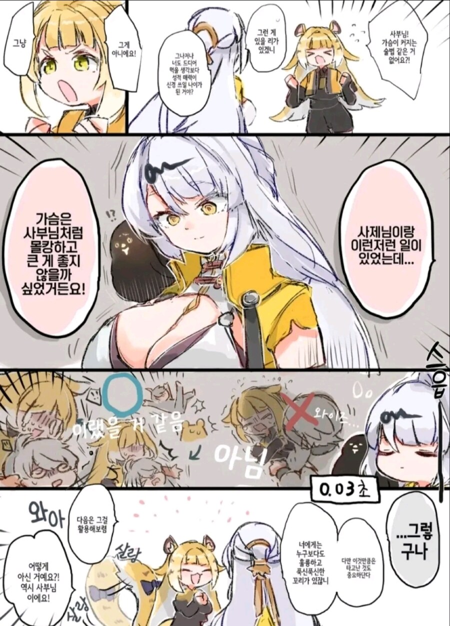젠레스)0.03초 인간쓰레기 와이즈_1.jpg