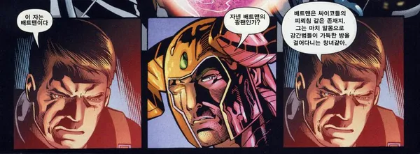 배트맨을 짦게 묘사한 적절한 한마디_1.webp