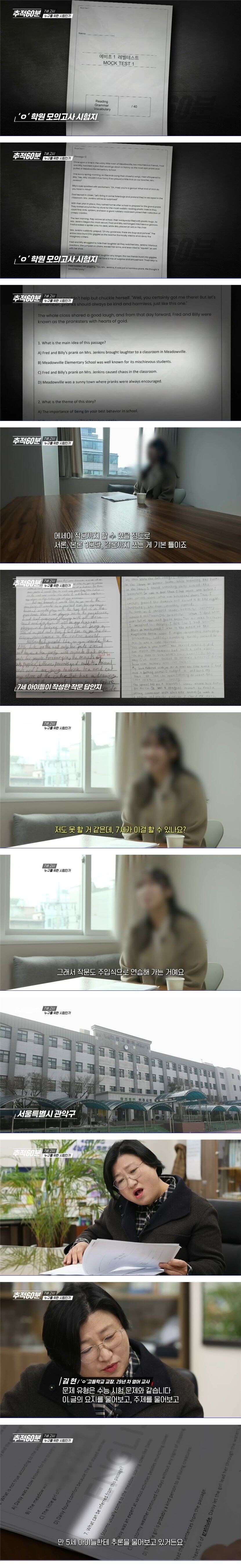 7세고시 애기들이 푸는 시험 문제 수준.jpg_1.jpg