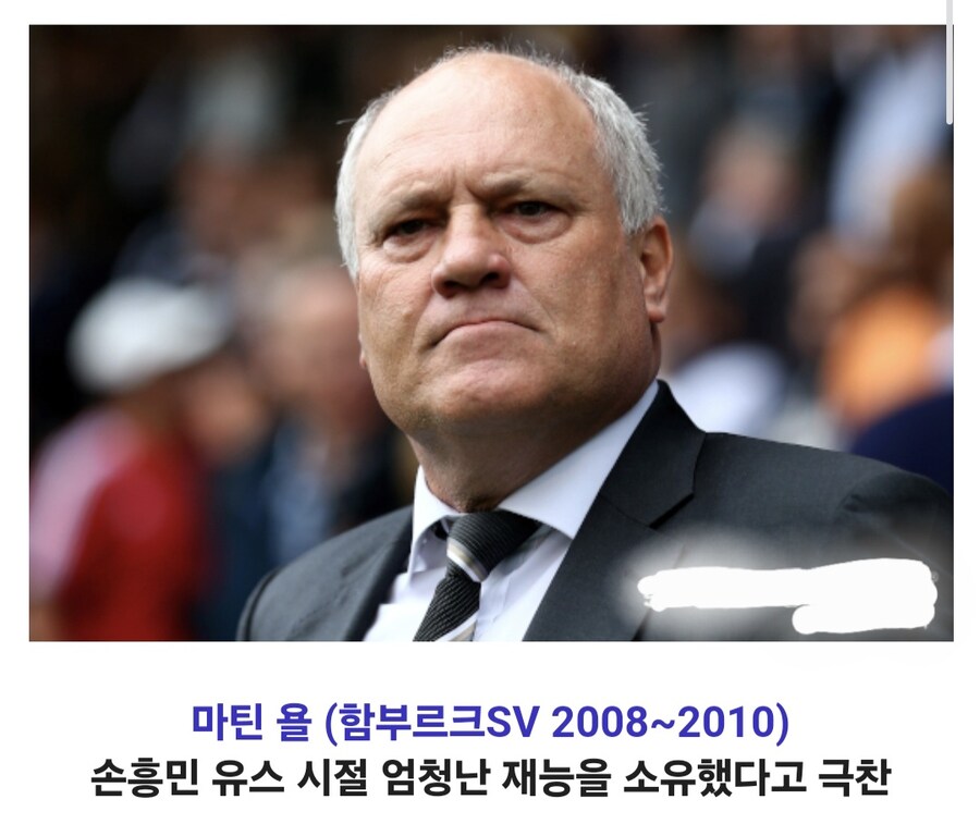 손흥민에 대한 역대 감독들의 찬사..jpg_2.jpg