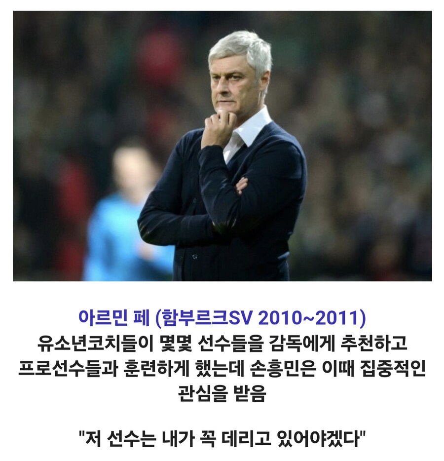 손흥민에 대한 역대 감독들의 찬사..jpg_3.jpg