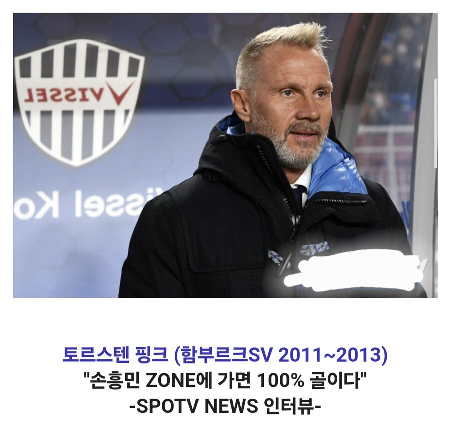 손흥민에 대한 역대 감독들의 찬사..jpg_4.jpg