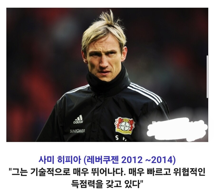 손흥민에 대한 역대 감독들의 찬사..jpg_5.jpg