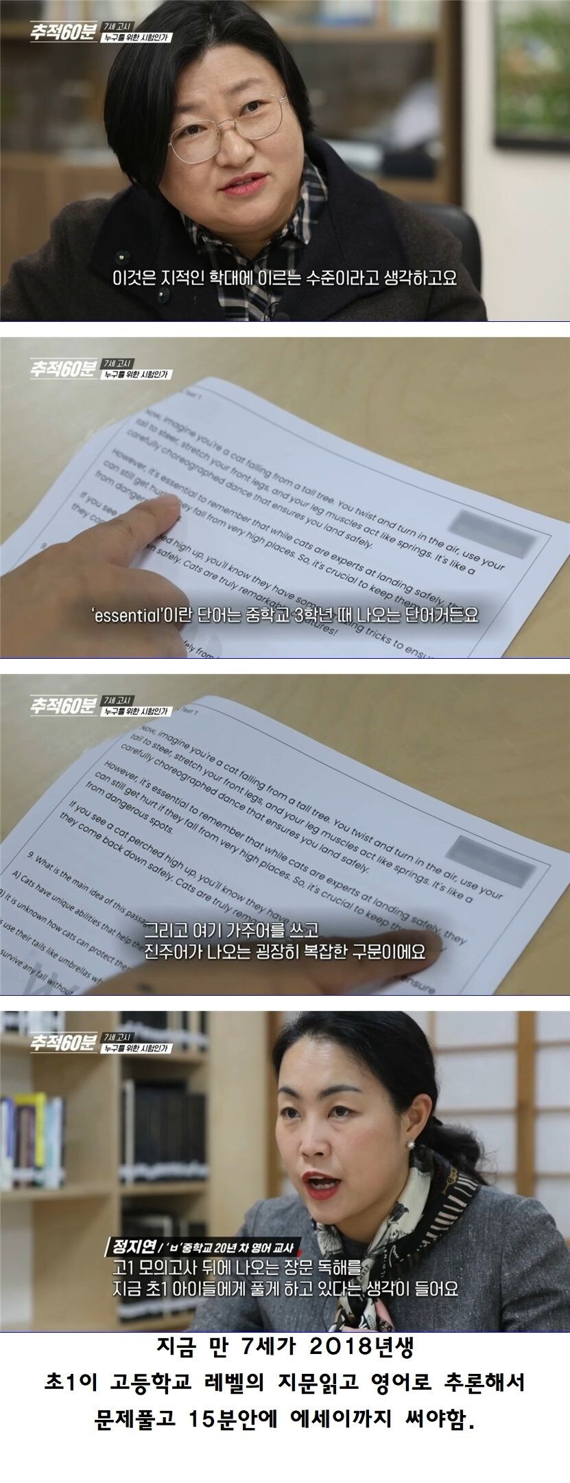 7세 고시가 무서운 이유_1.jpg