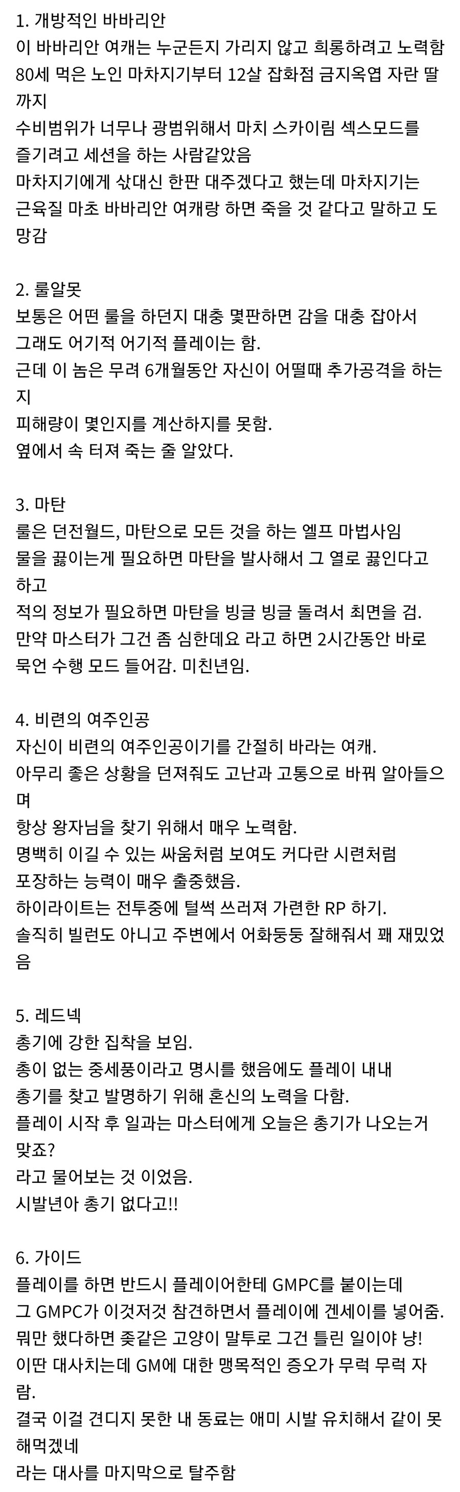 TRPG) 흔한 빌런들의 플레이_2.jpg