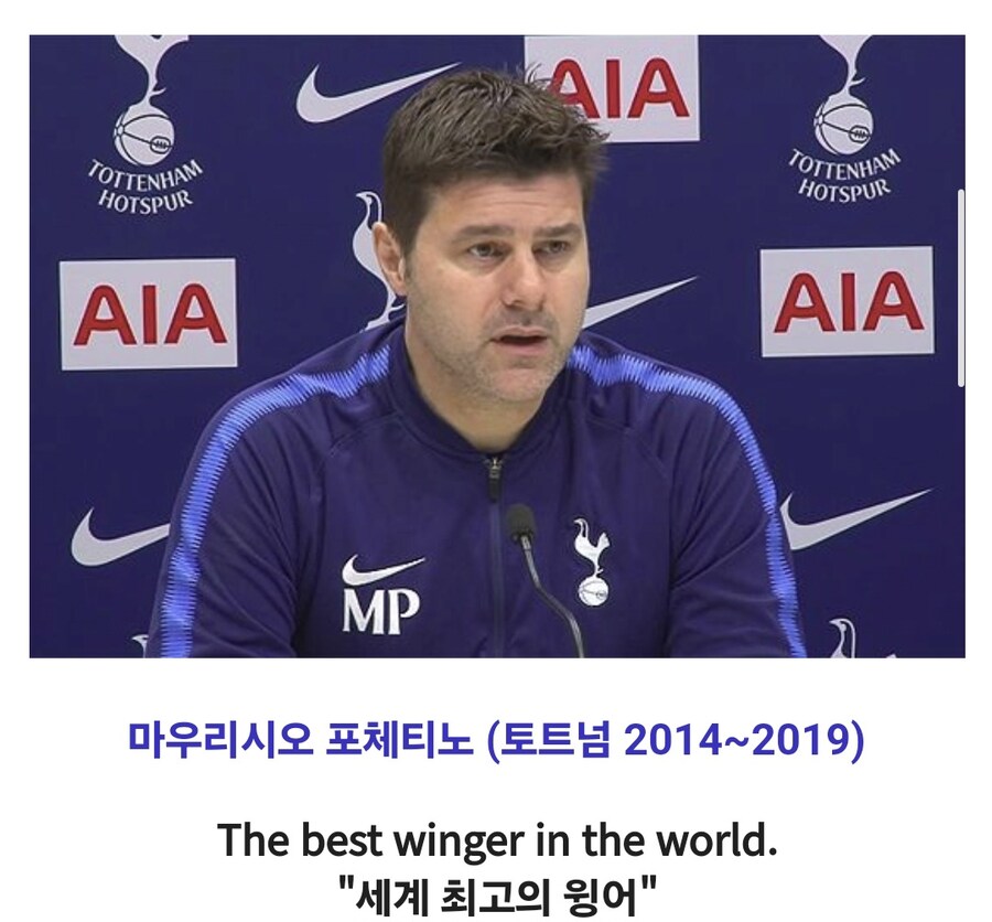 손흥민에 대한 역대 감독들의 찬사..jpg_7.jpg