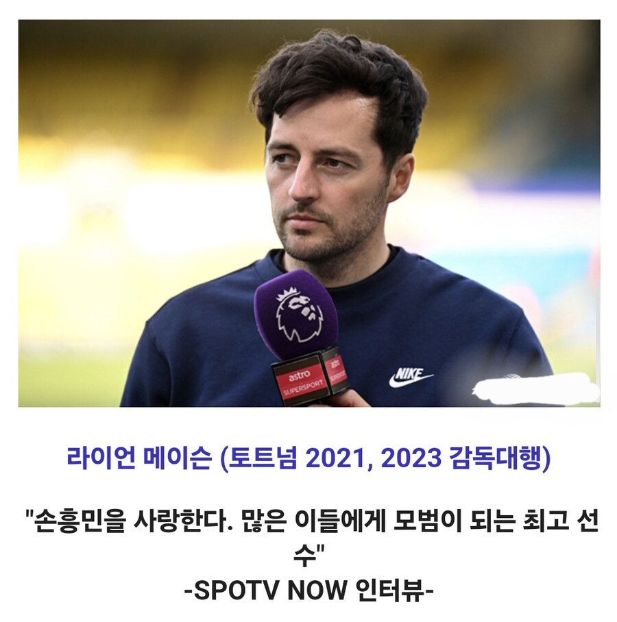 손흥민에 대한 역대 감독들의 찬사..jpg_9.jpg