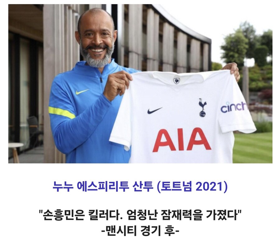 손흥민에 대한 역대 감독들의 찬사..jpg_10.jpg