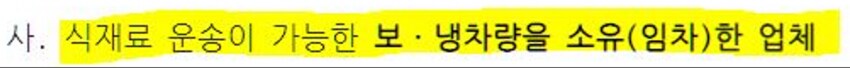 더본 코리아가 군 위탁급식 사업 수주를 못한 이유 중 하나_3.png