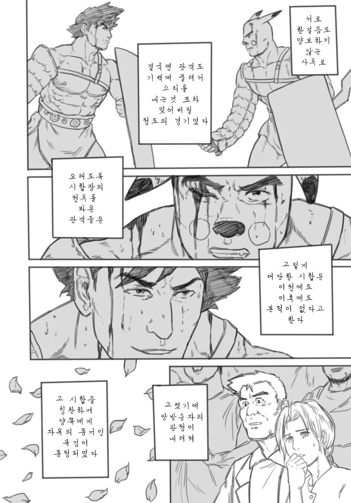 포켓몬이 전쟁용 생체 병기라는 건 상식이잖아?_3.png