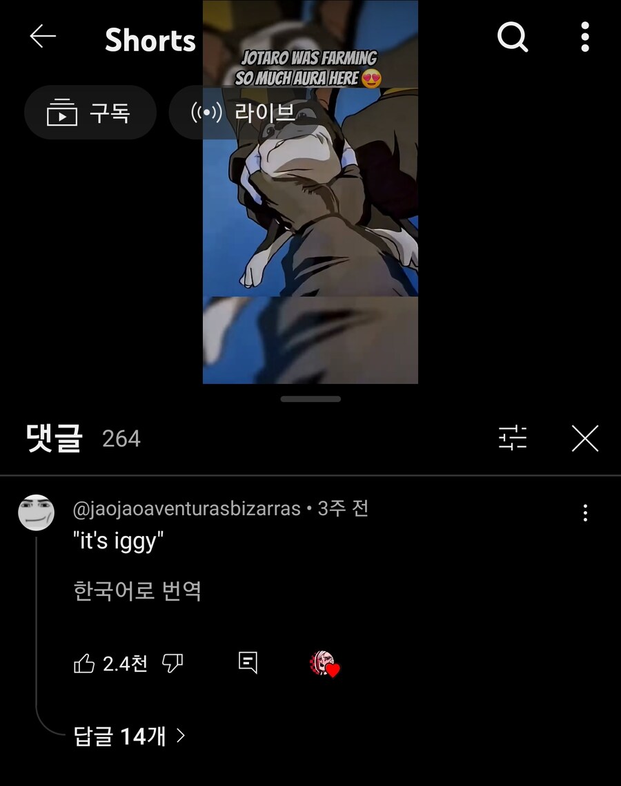 죠죠) 유튜브 형님 번역을 그렇게 하시면_1.jpg