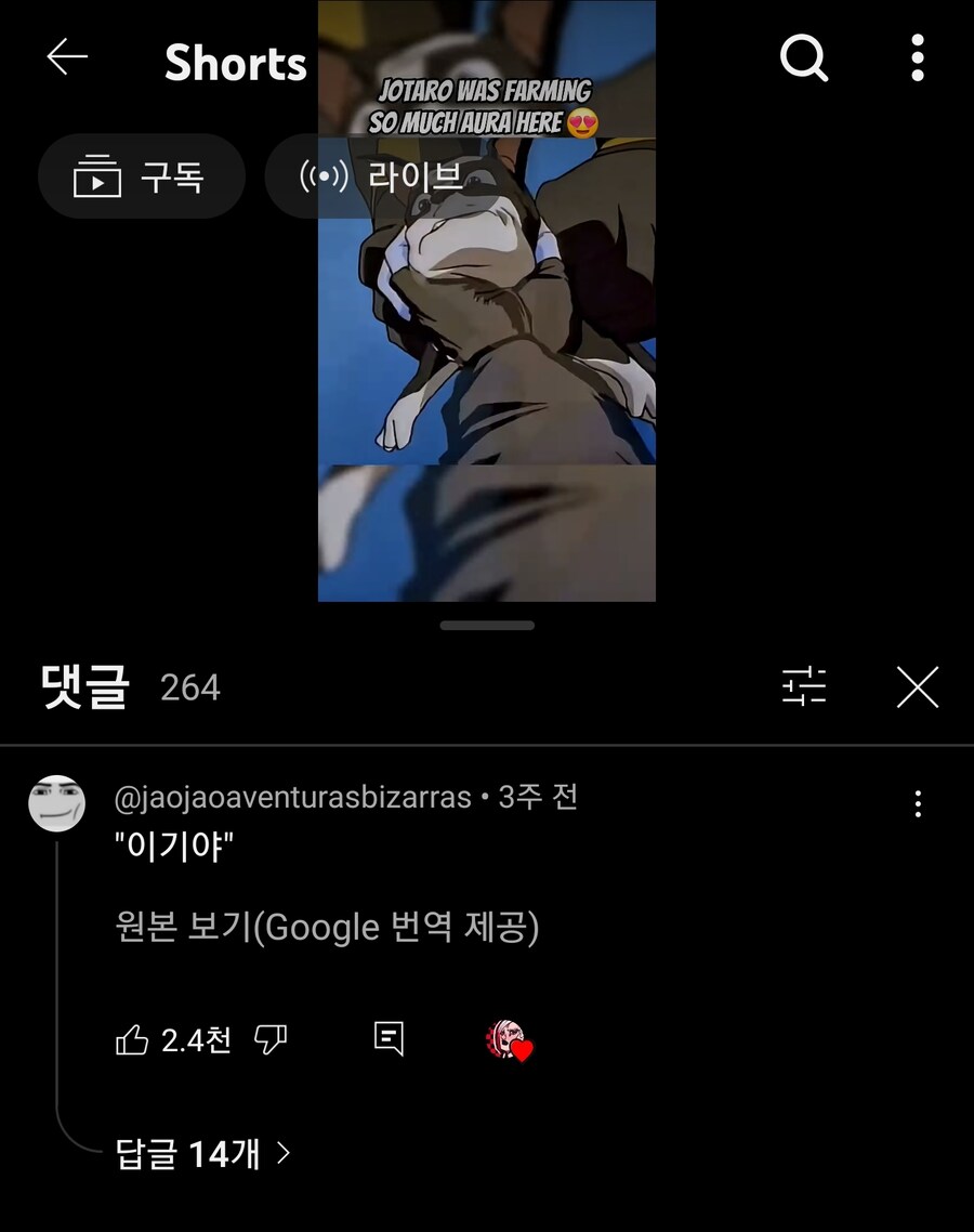 죠죠) 유튜브 형님 번역을 그렇게 하시면_2.jpg