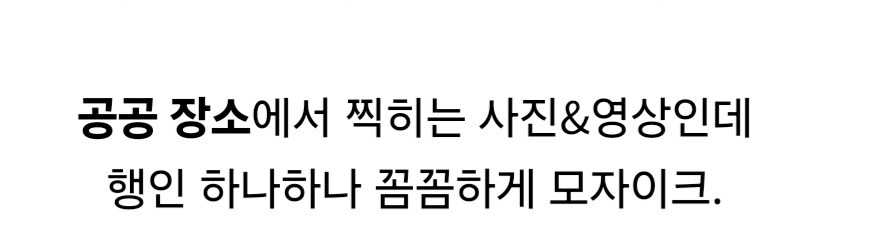 외국 사람들이 의아해 한다는 한국의 초상권.jpg_12.jpg
