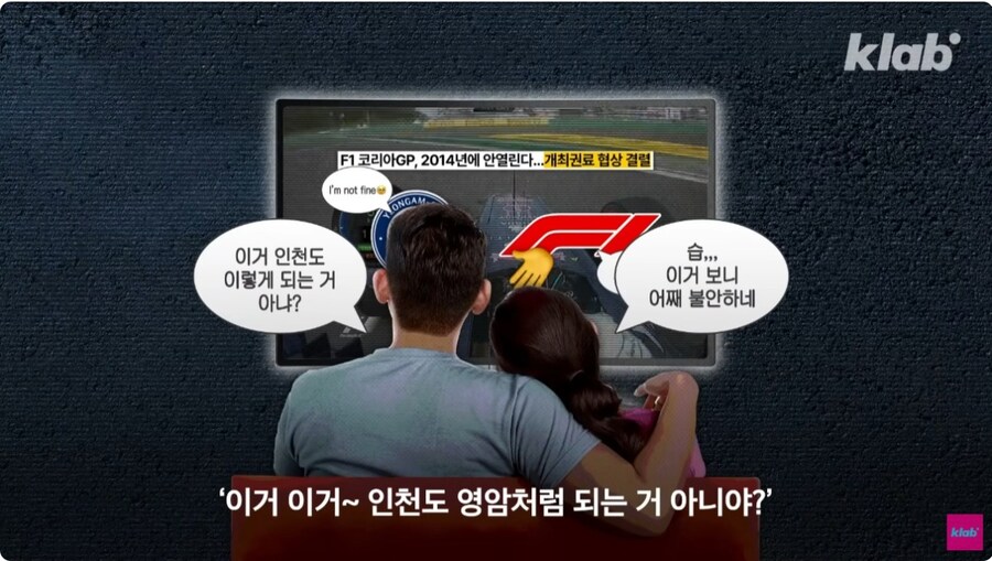 F1 대회 유치 준비중이라는 인천_6.jpg