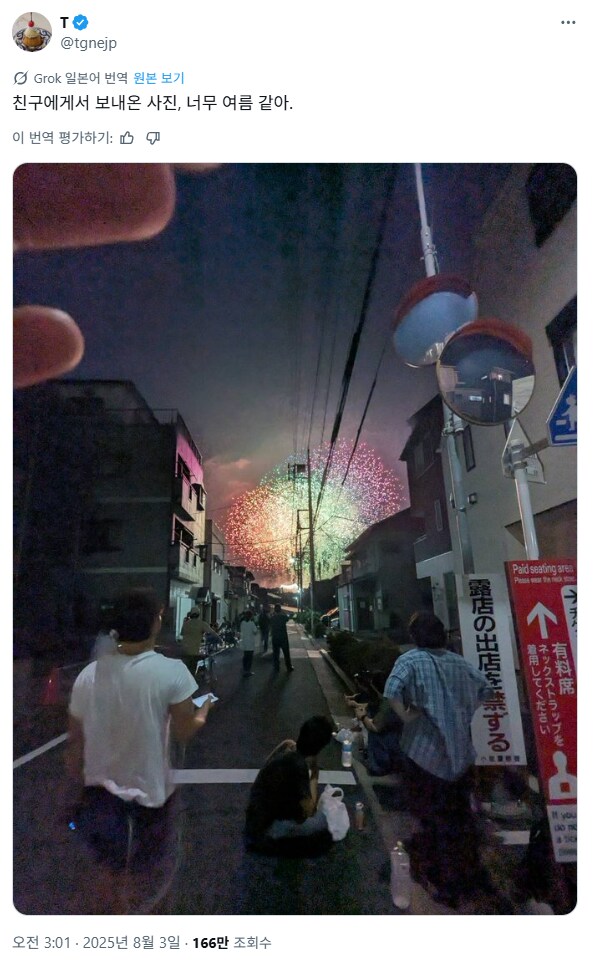 여름밤 느낌이 가득한 일본 불꽃놀이 사진 극과 극_1.png