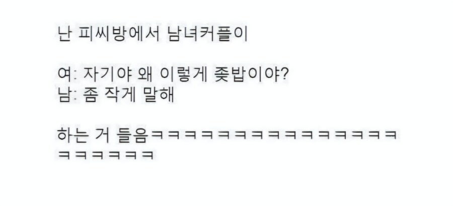 피씨방에서 남녀커플이_1.jpg