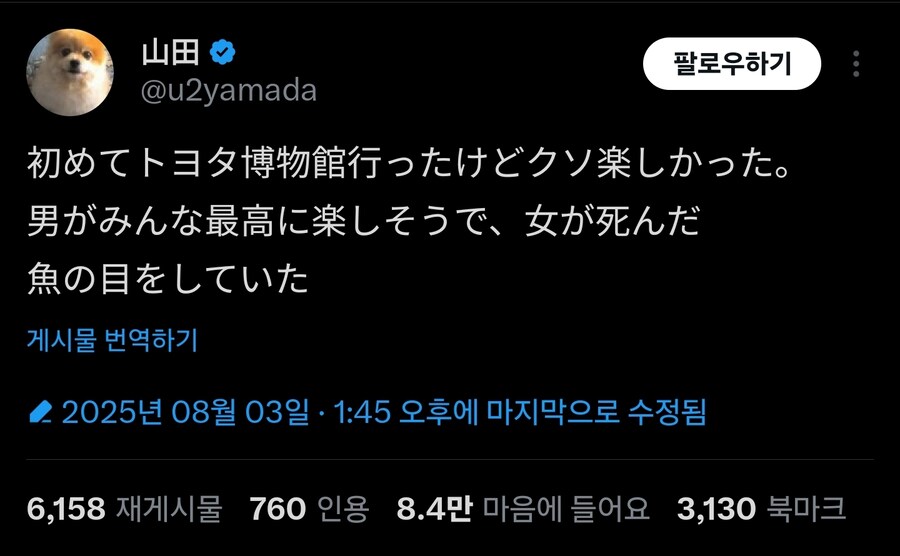 도요타 박물관 추천_1.jpg