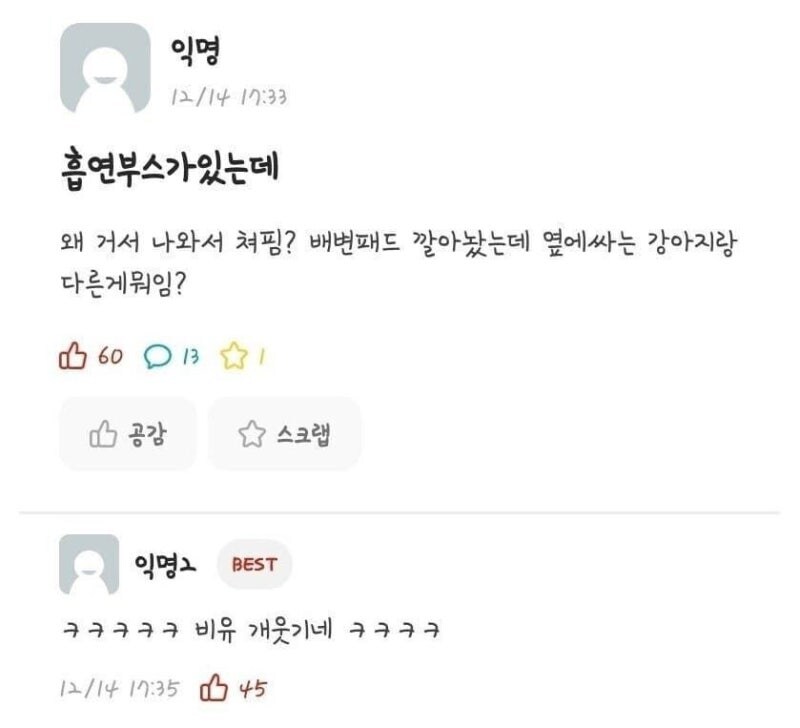 흡연부스가 있는데_1.jpg