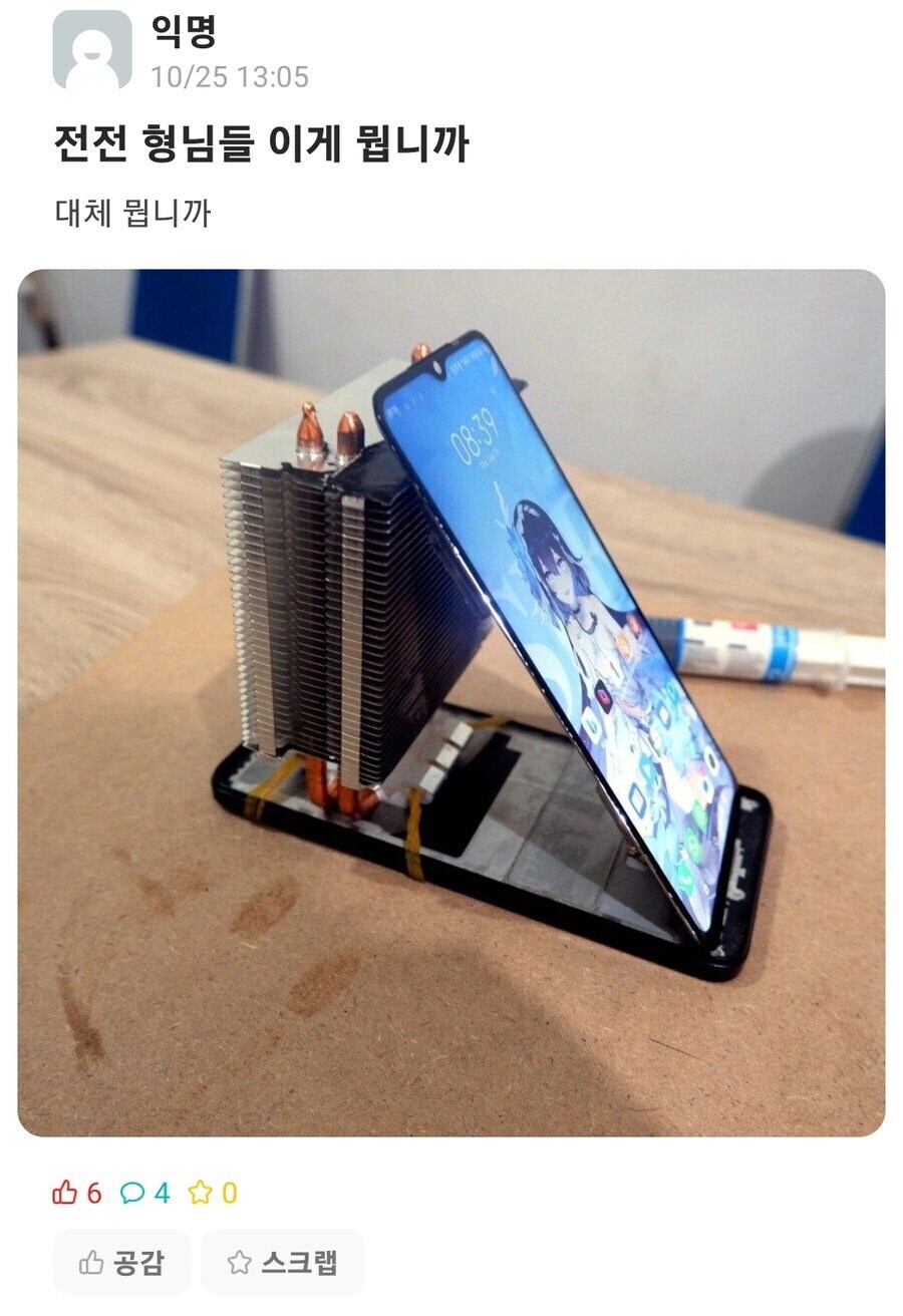 스마트폰 발열을 잡는 확실한 방법_1.jpg