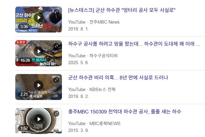 일선 공뭔들은 비가 존나 올걸 대비해 하수공사 지시를 했다 무려 10년전 부터_1.jpg