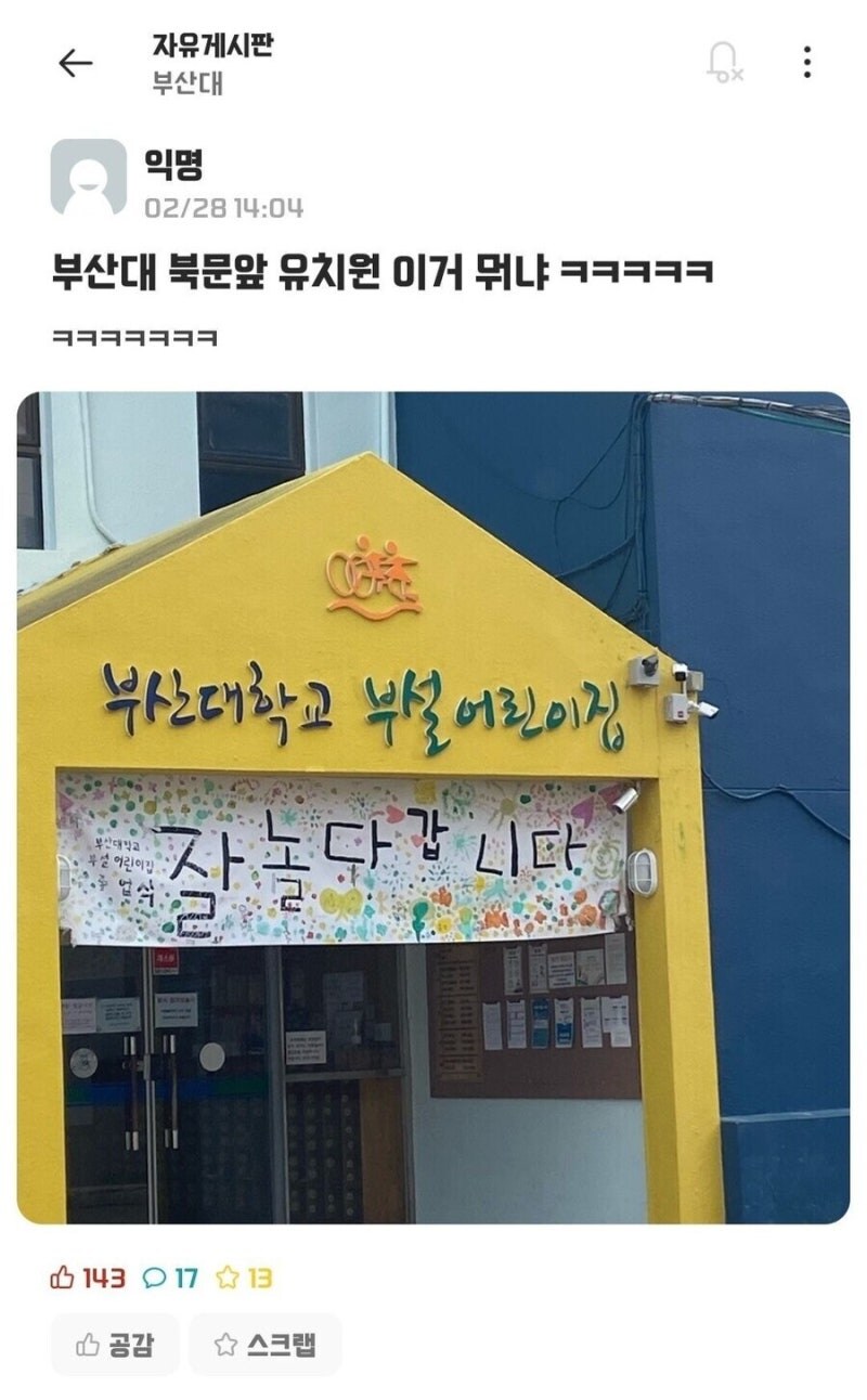 웃긴 어린이집 졸업식 현수막_1.jpg