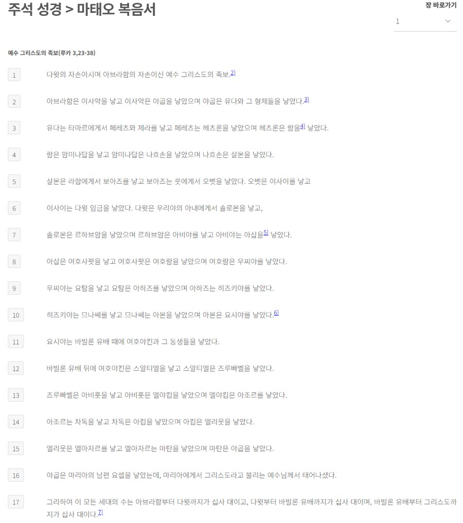 진지하게 얘기할 수 있는 신약성경의 진입장벽_1.png