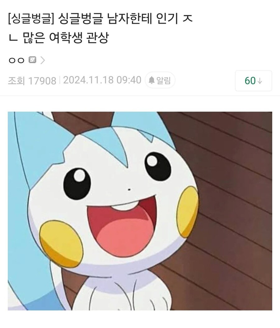 인기많은 여학생 관상_1.jpg