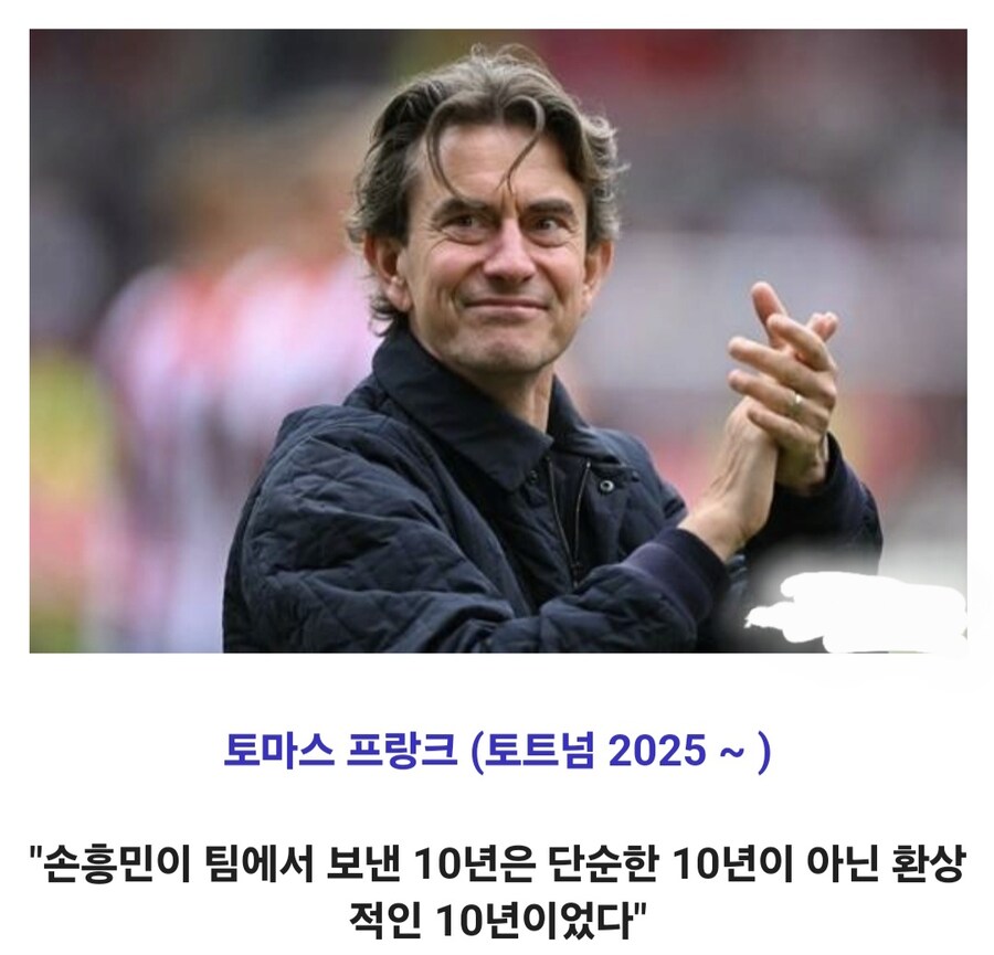 손흥민에 대한 역대 감독들의 찬사..jpg_14.jpg