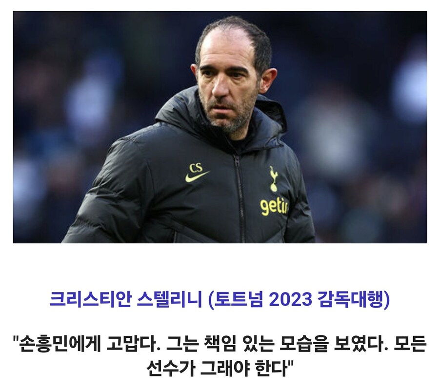 손흥민에 대한 역대 감독들의 찬사..jpg_12.jpg