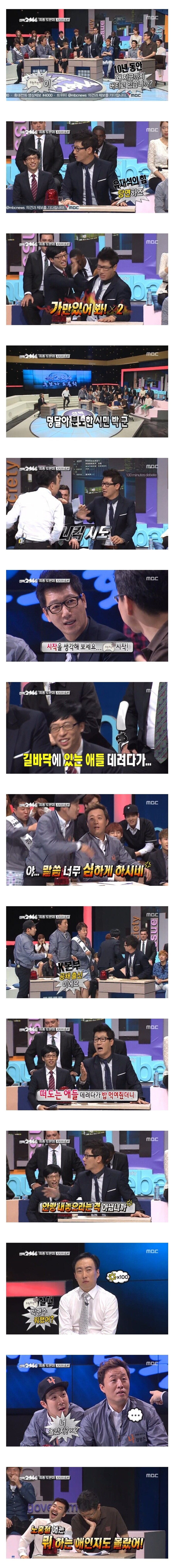 지석진 길바닥 드립에 쓰러지는 무한도전.jpg_1.jpg