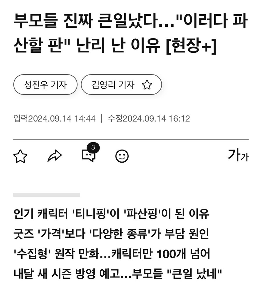 부모님들이 아직 케이팝 데몬 헌터스에 호의적인 이유.jpg_2.jpg