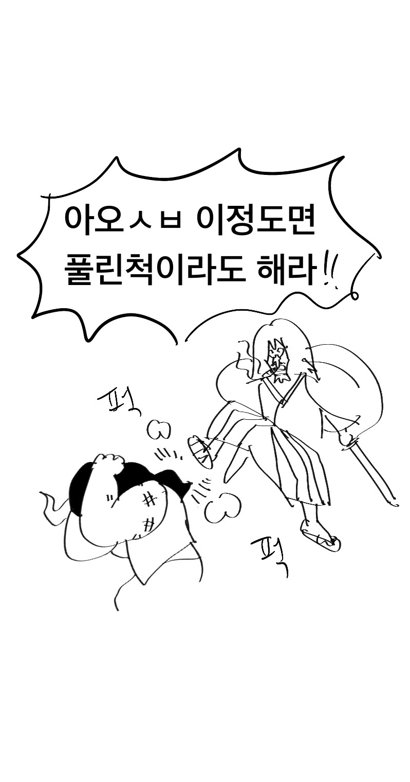 원피스 시키가 카이도를 실드쳐준 이유_2.png