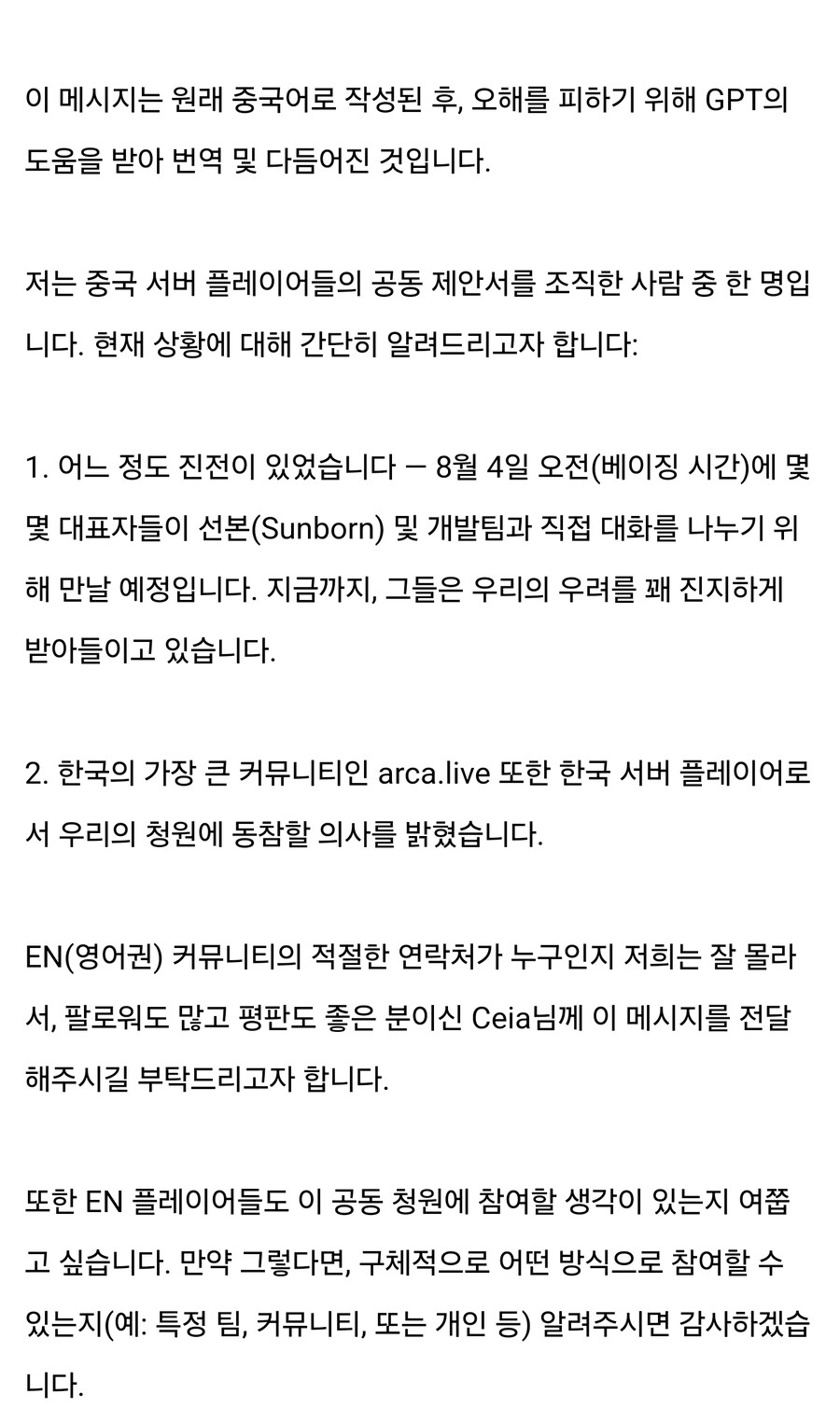 소전2 우중 패기에 새로운 참전자 등장_2.jpg