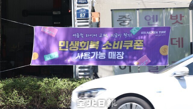 사실상 민생소비쿠폰으로 가장 돈번 업계_2.jpg