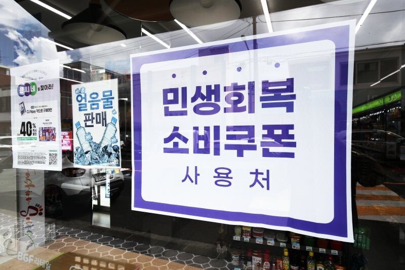 사실상 민생소비쿠폰으로 가장 돈번 업계_3.jpg
