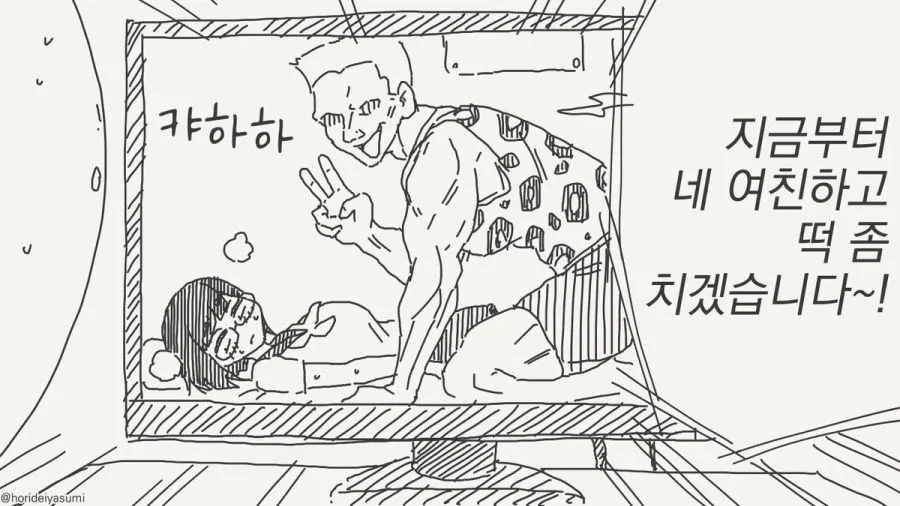 오타쿠군 보고 있어?.JPG_2.webp