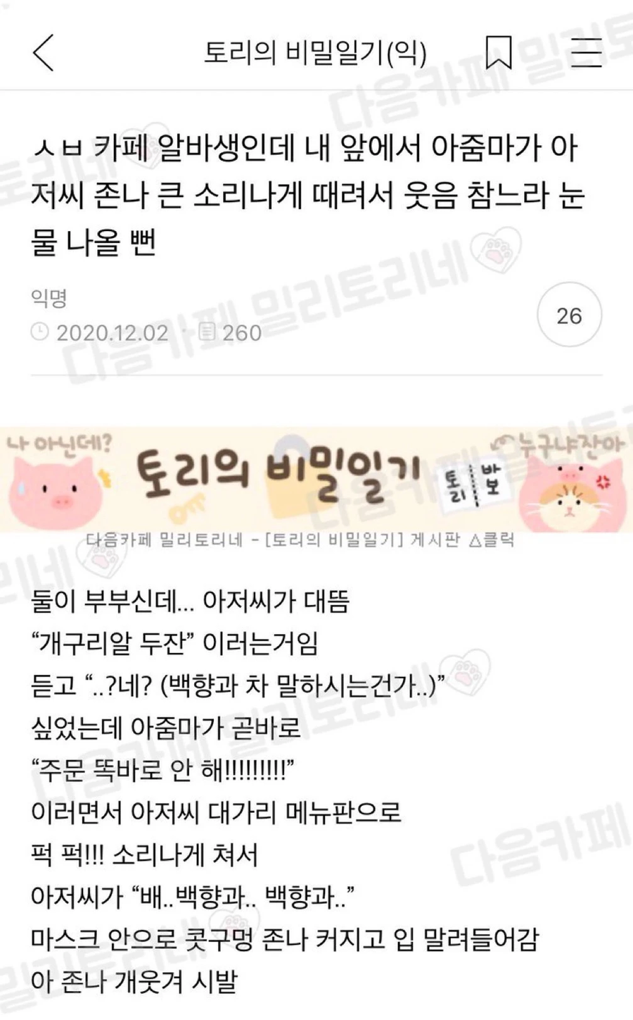 ??? : 여기 개구리알 두잔.JPG_1.webp