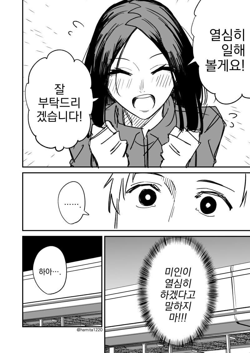 성격 안좋아도 예쁘면 다다_2.jpg