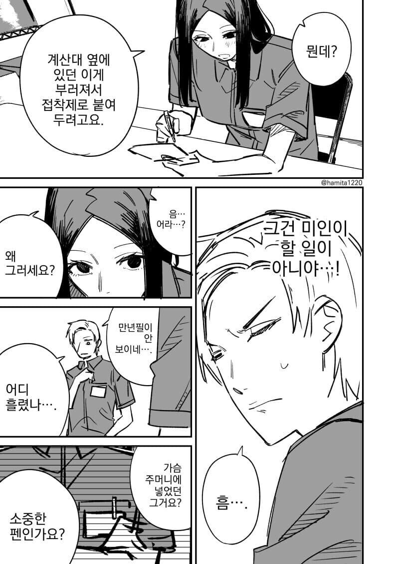성격 안좋아도 예쁘면 다다_5.jpg