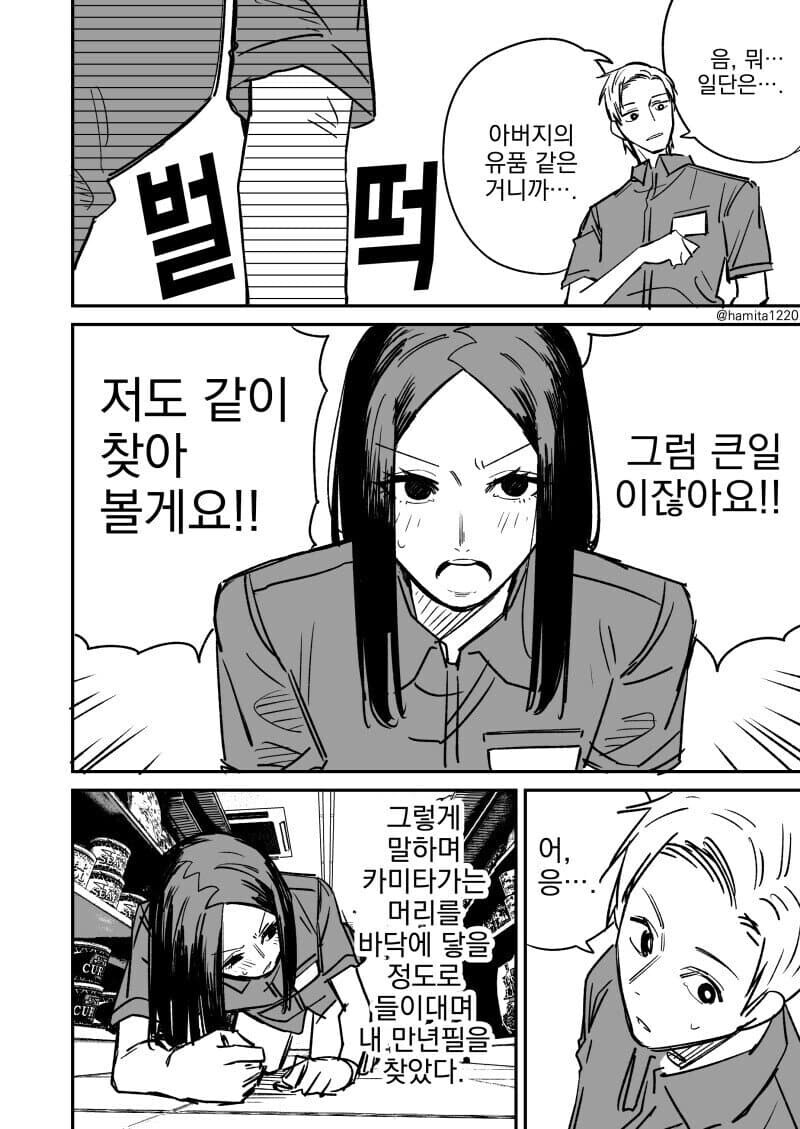 성격 안좋아도 예쁘면 다다_6.jpg