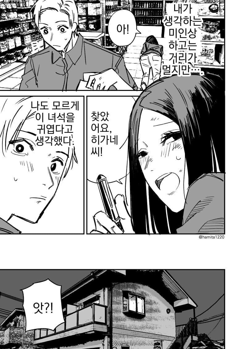 성격 안좋아도 예쁘면 다다_7.jpg