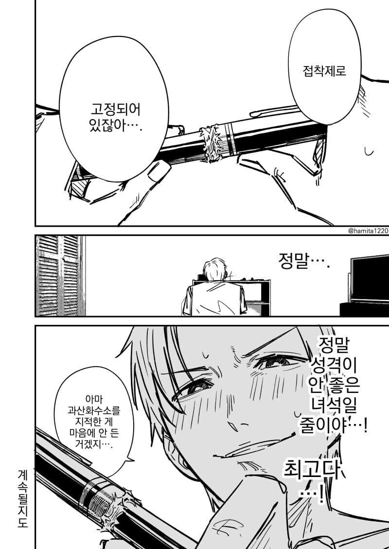 성격 안좋아도 예쁘면 다다_8.jpg