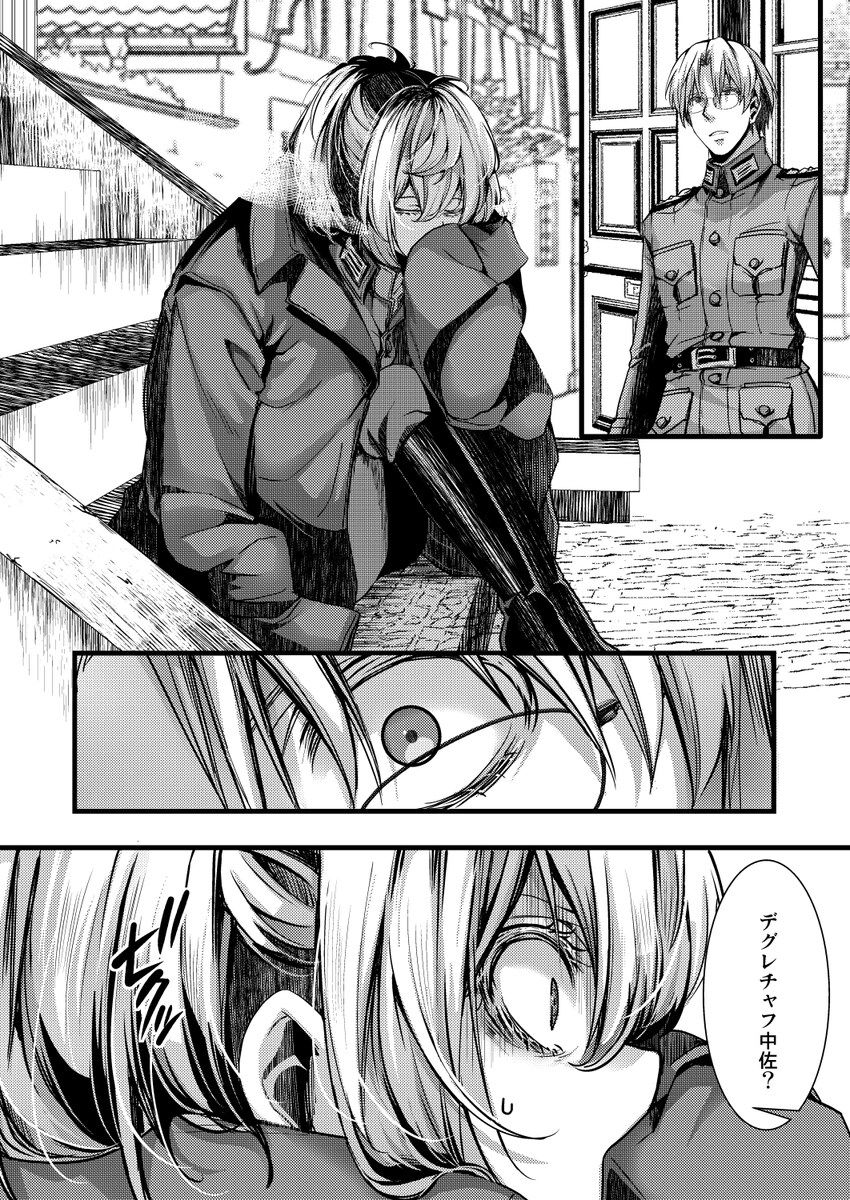 유녀전기) 레르겐은 군법재판에 끌려갔다_2.png