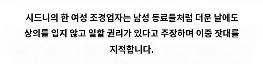 직장에서 남녀 평등을 지지하는 여성.JPG_2.webp
