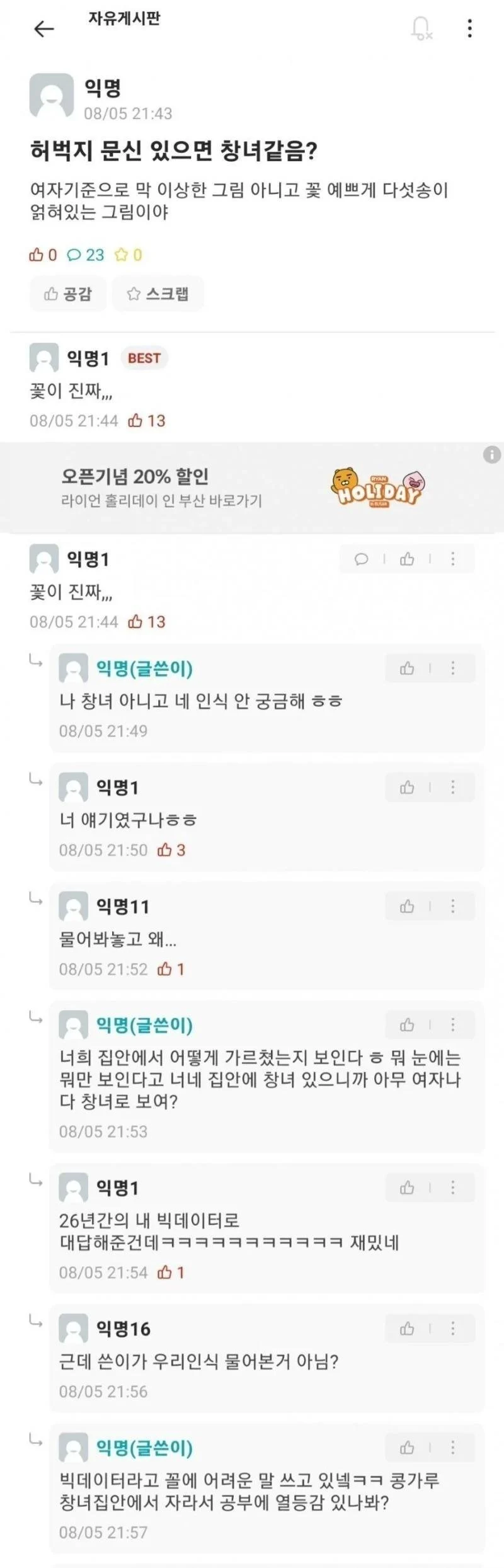 여자 허벅지에 문신있으면 ㅊㄴ같아?.jpe_1.webp