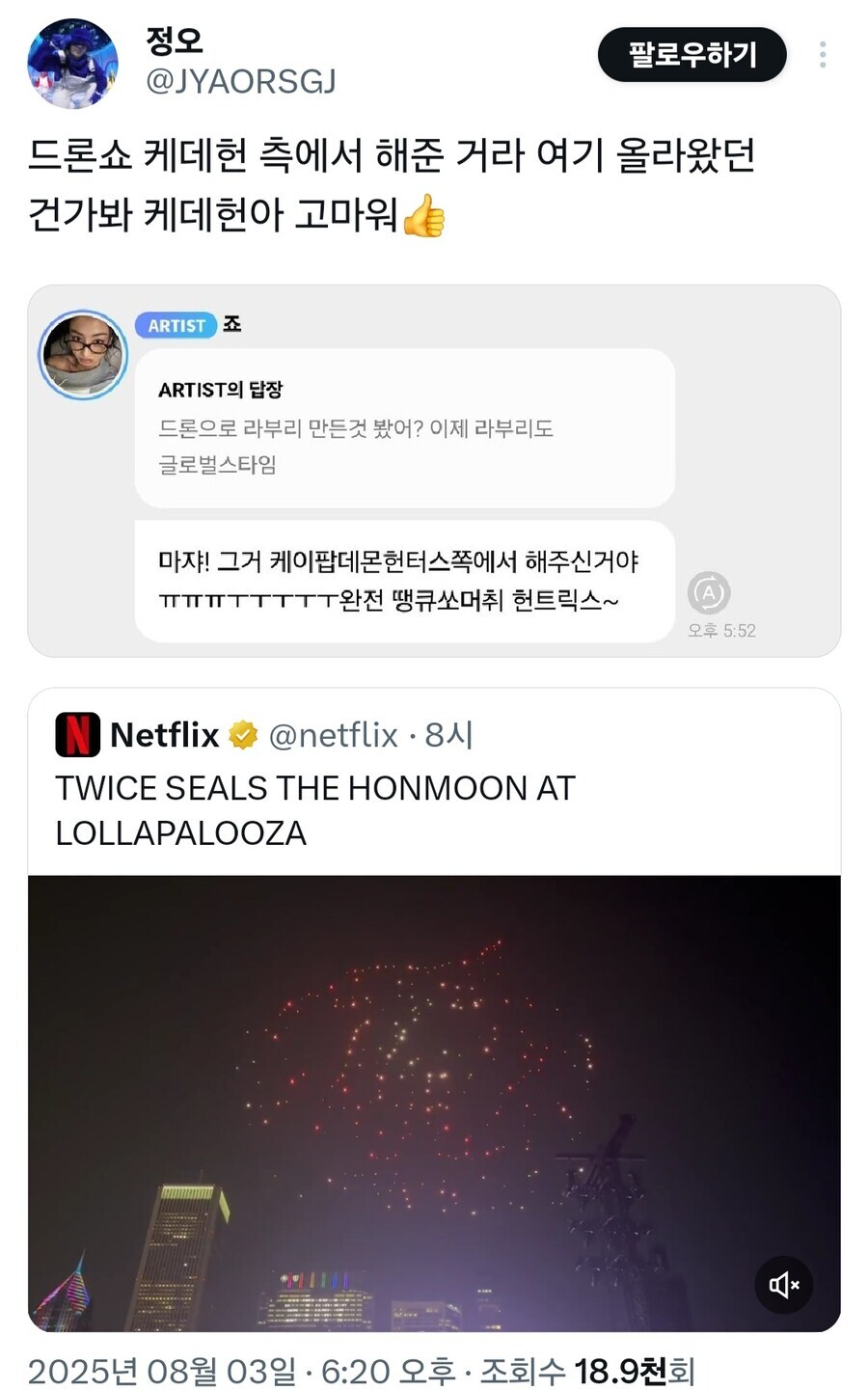 케이팝)이제 케데헌에 돈좀 쓰기 시작한 넷플릭스.jpg_5.jpg